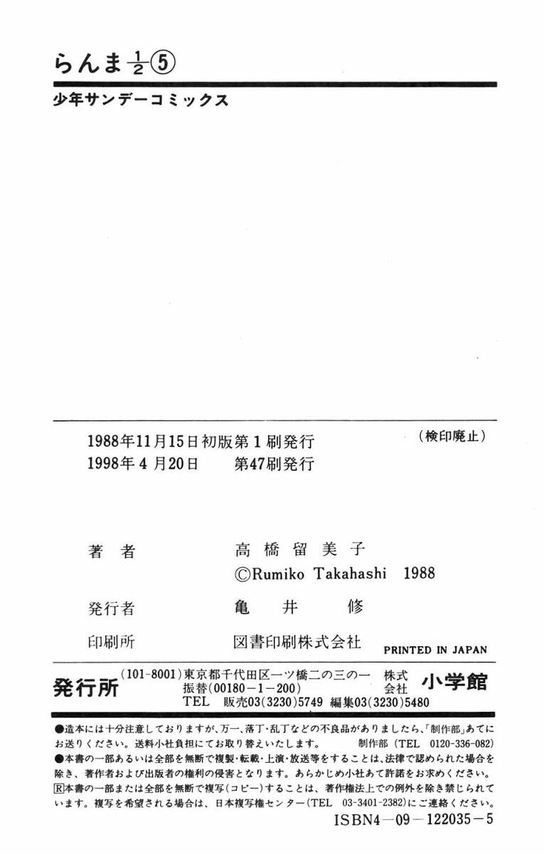 Suối Lời Nguyền Chapter 47 - Trang 2