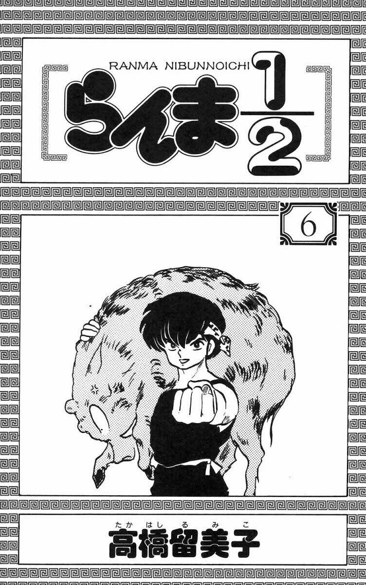 Suối Lời Nguyền Chapter 48 - Trang 2