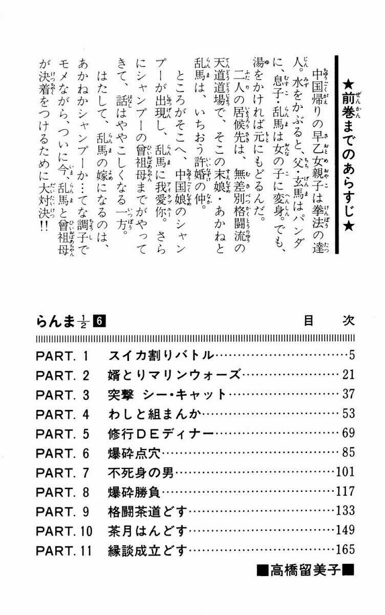 Suối Lời Nguyền Chapter 48 - Trang 2