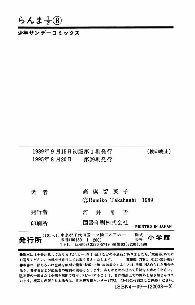 Suối Lời Nguyền Chapter 80 - Trang 2