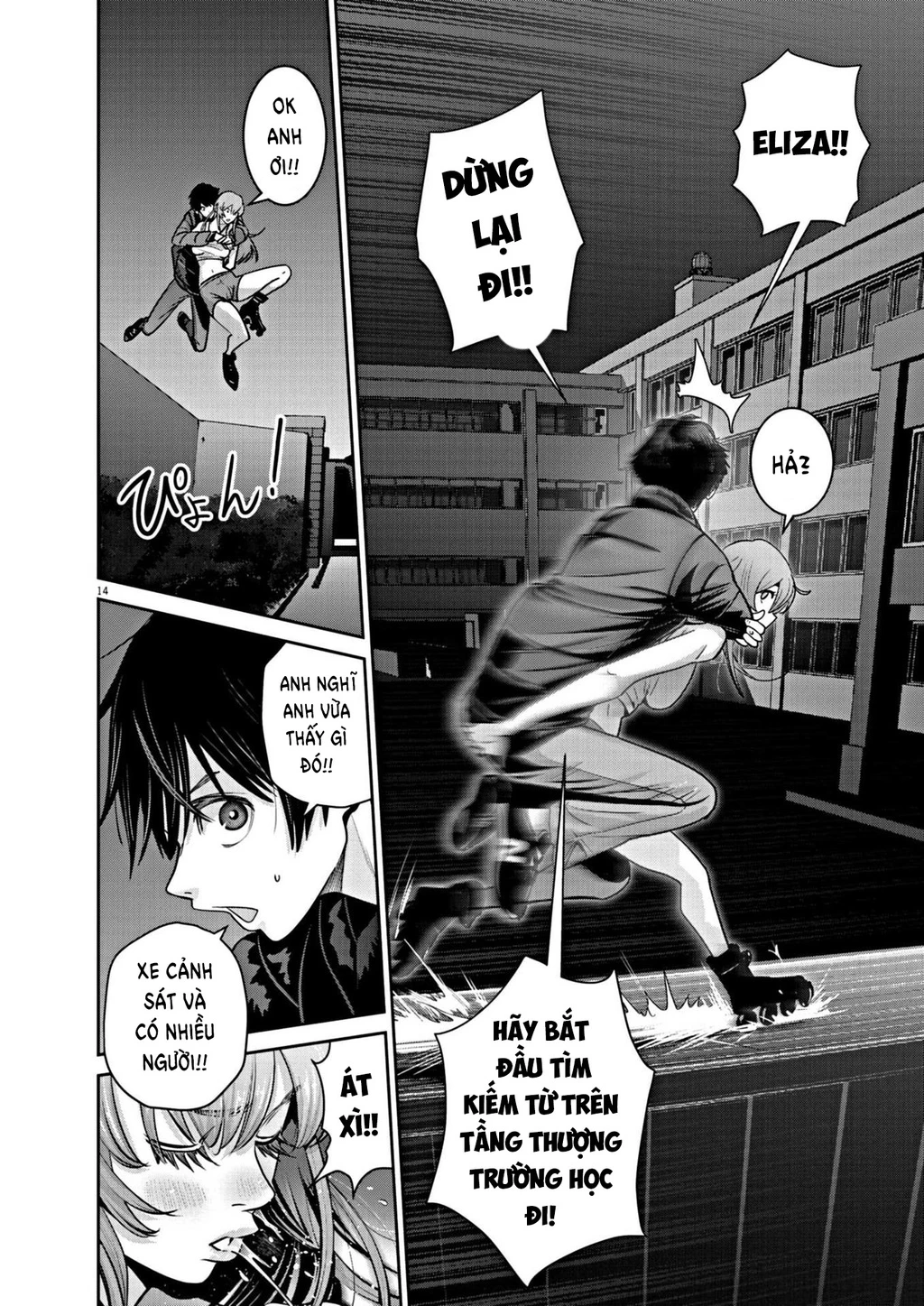 Super Ball Girls Chapter 14 - Trang 2