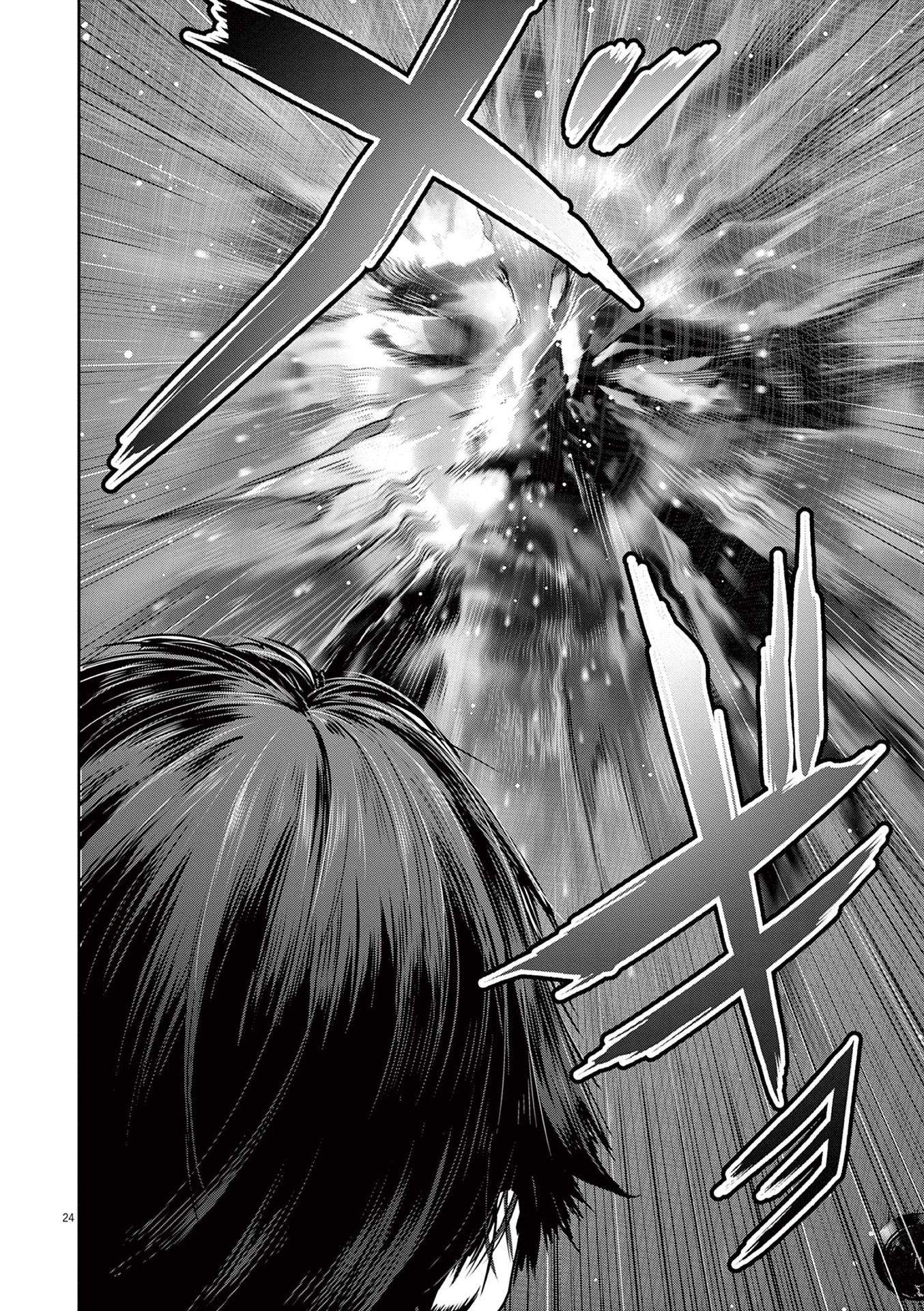Super Ball Girls Chapter 4 - Trang 2