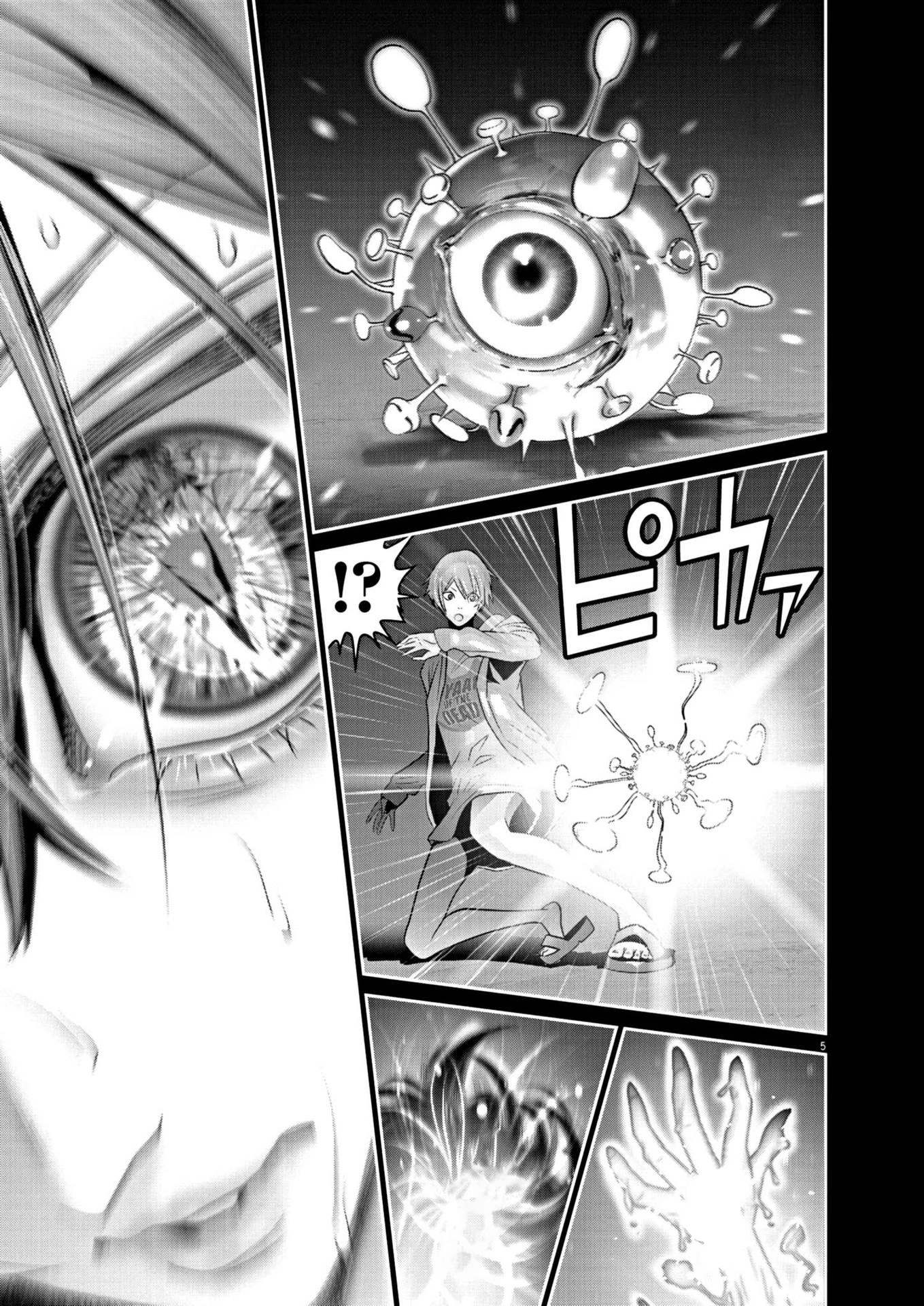 Super Ball Girls Chapter 9 - Trang 2