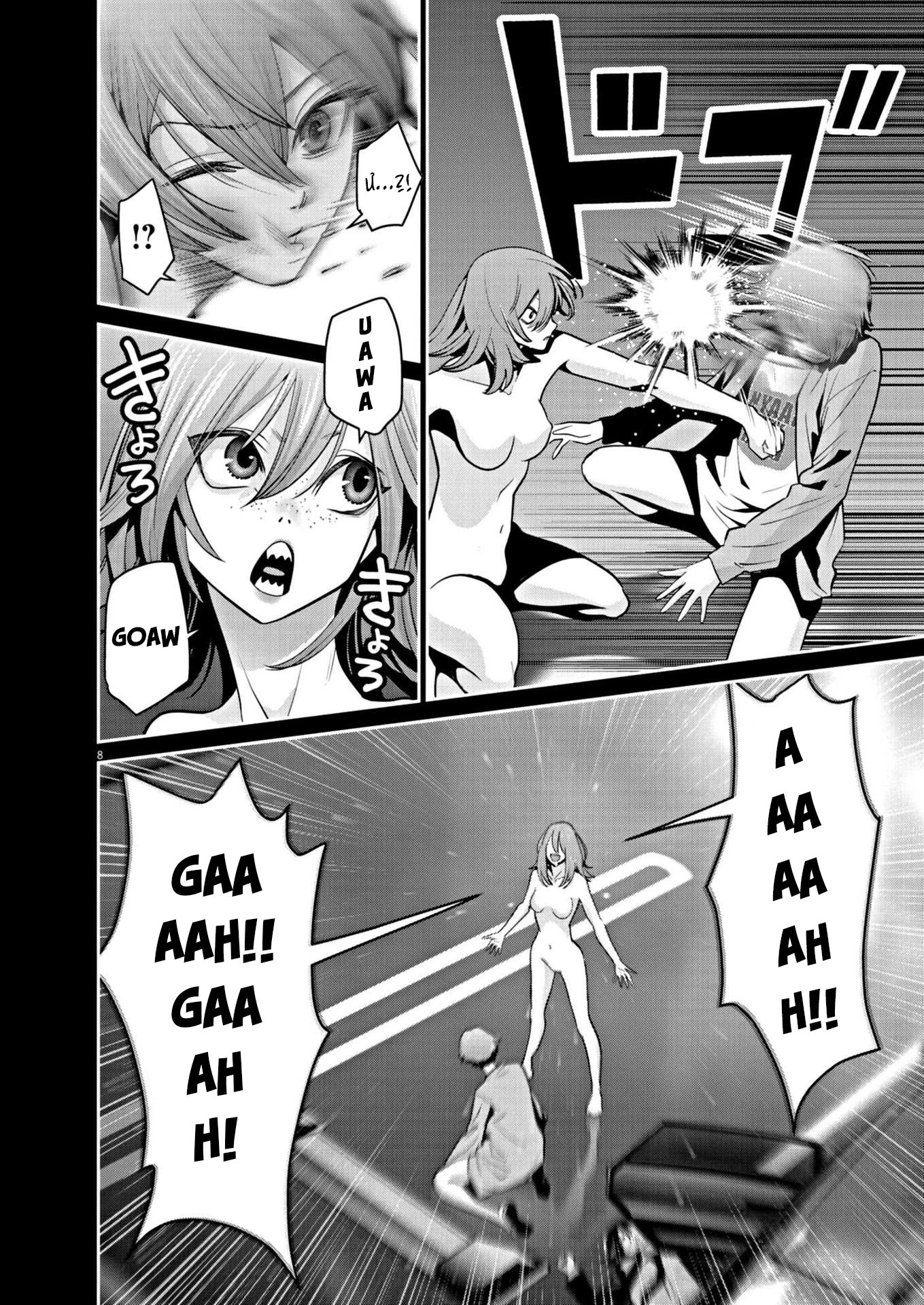 Super Ball Girls Chapter 9 - Trang 2