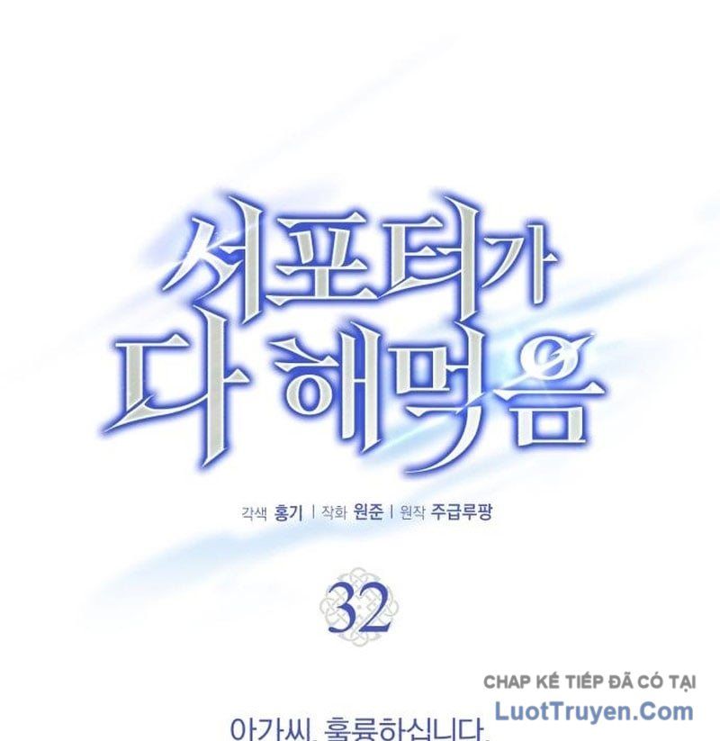 Support Gánh Cả Thế Giới Chapter 32 - Trang 2