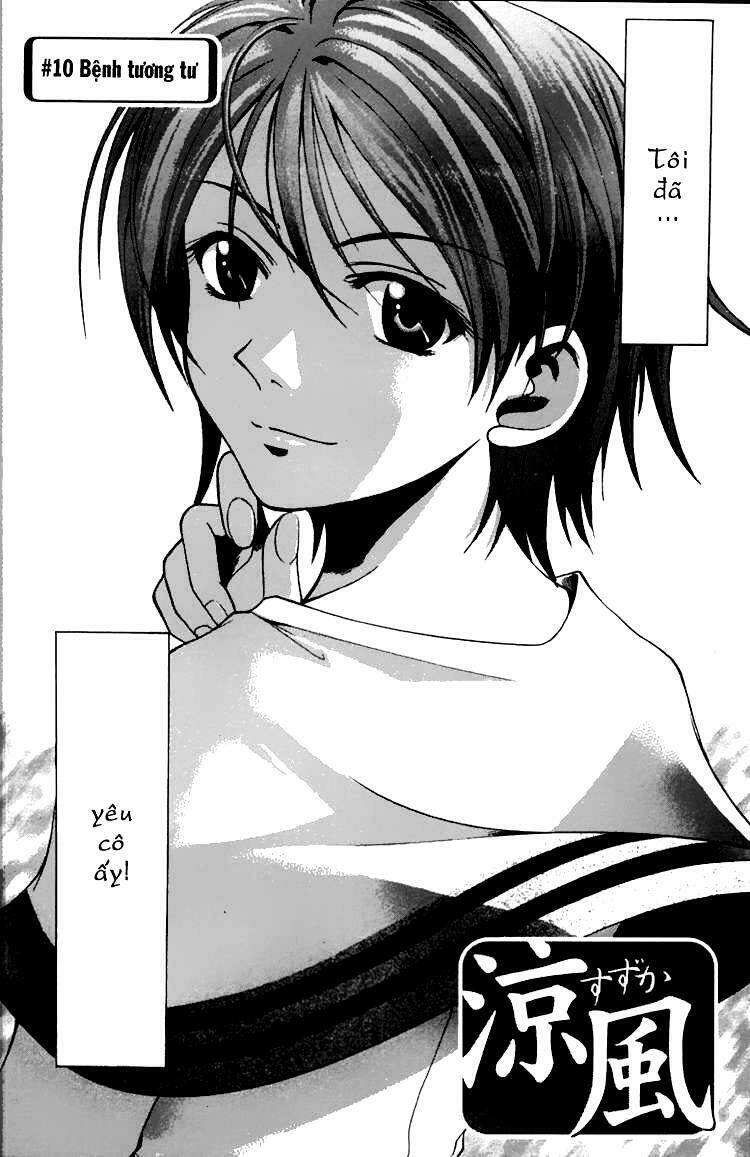 Suzuka Chapter 10 - Trang 2
