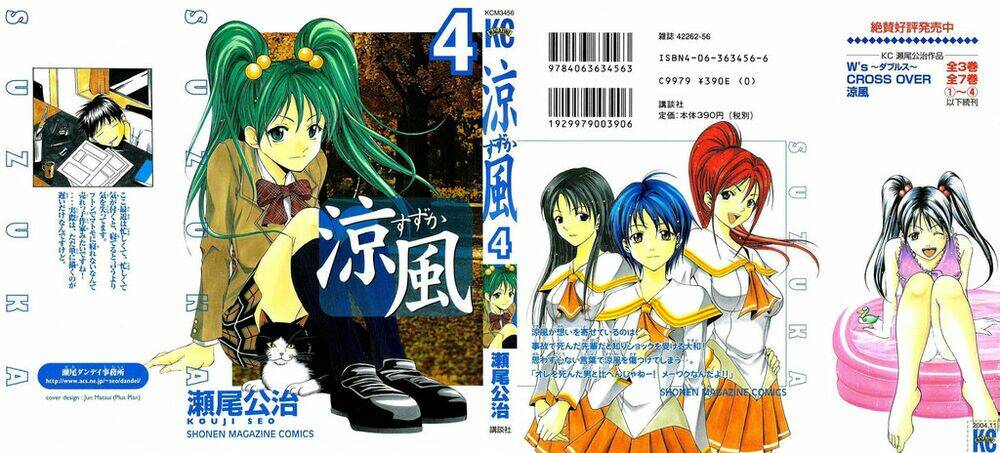 Suzuka Chapter 23 - Trang 2