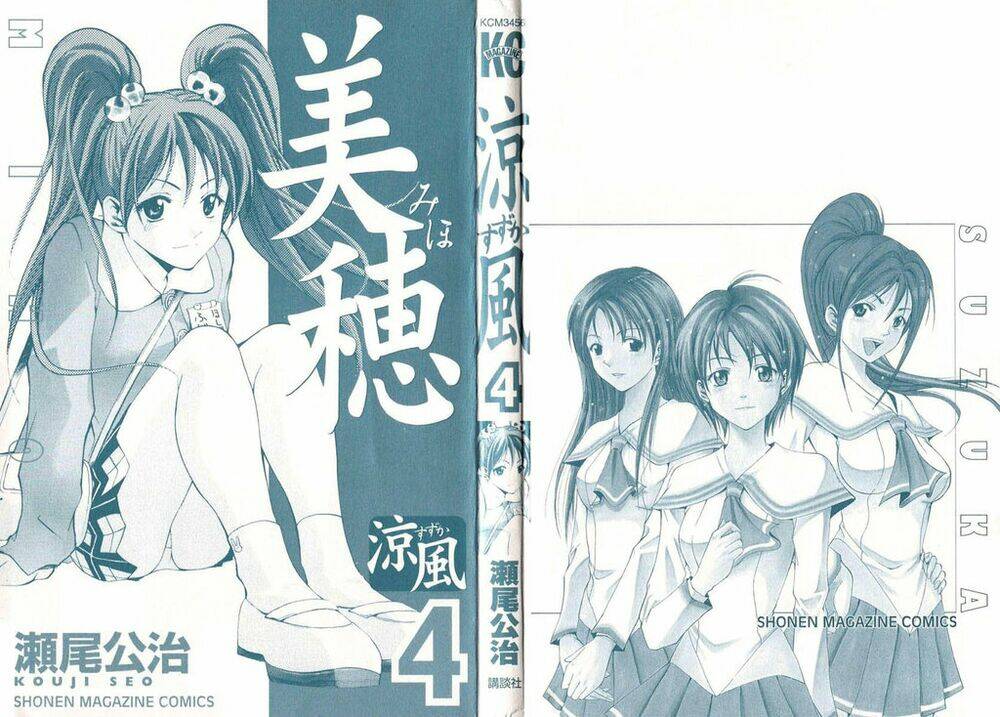 Suzuka Chapter 23 - Trang 2