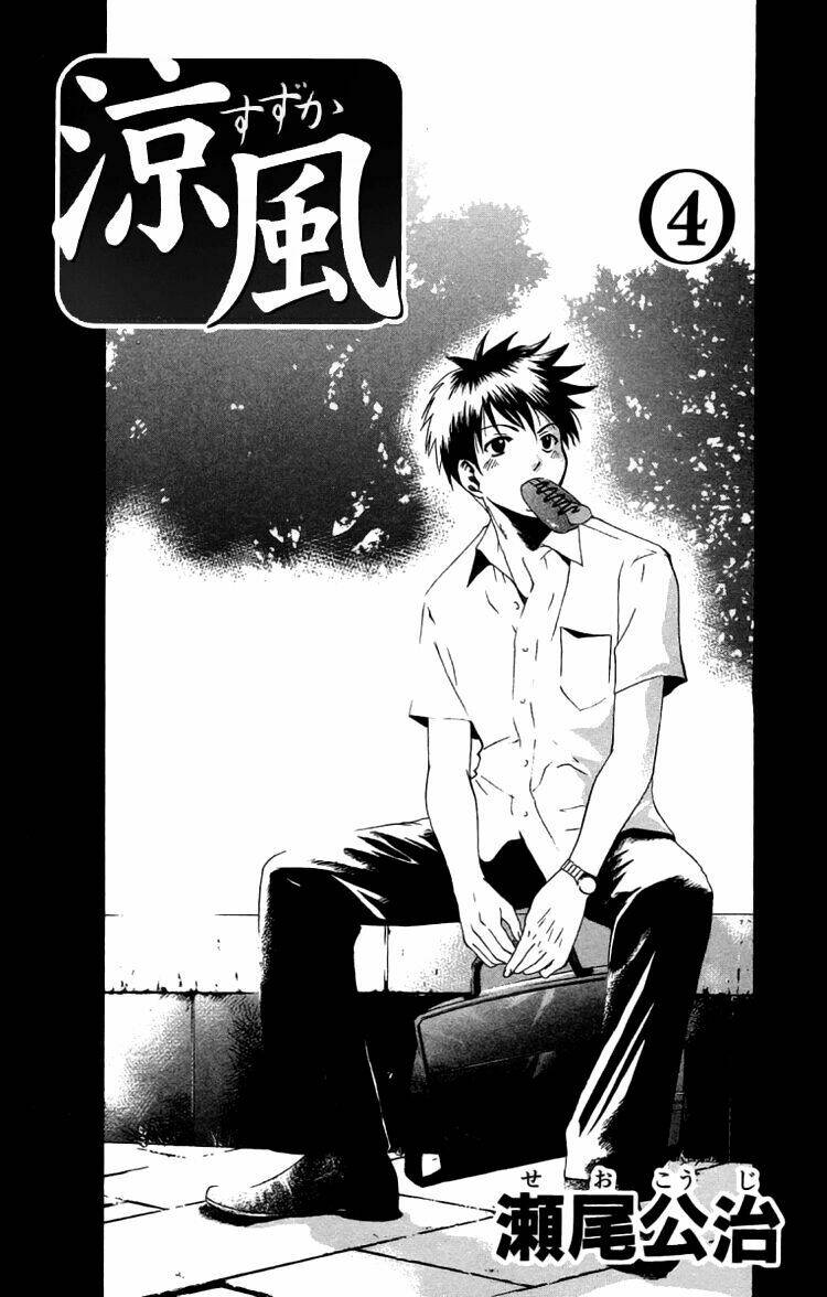 Suzuka Chapter 23 - Trang 2