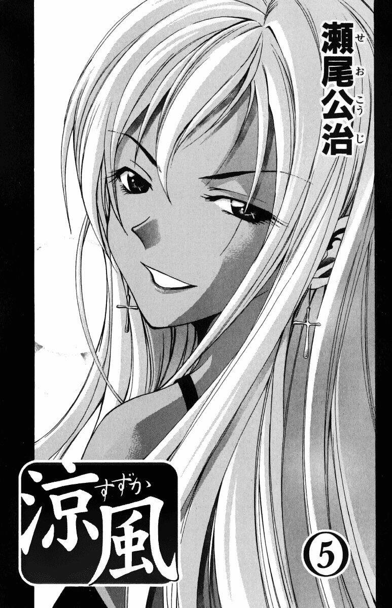 Suzuka Chapter 32 - Trang 2