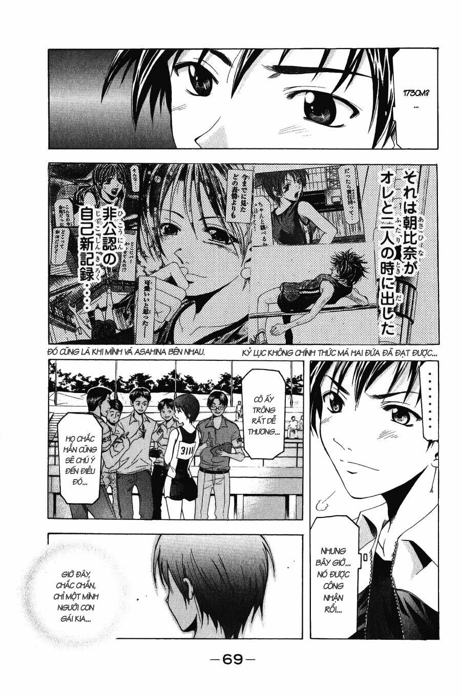Suzuka Chapter 34 - Trang 2
