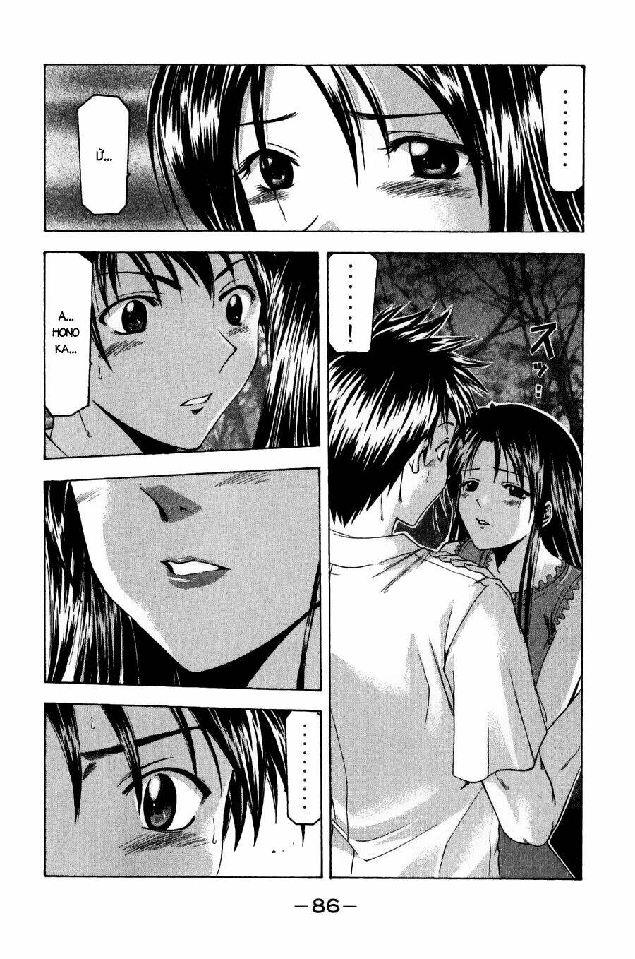 Suzuka Chapter 35 - Trang 2