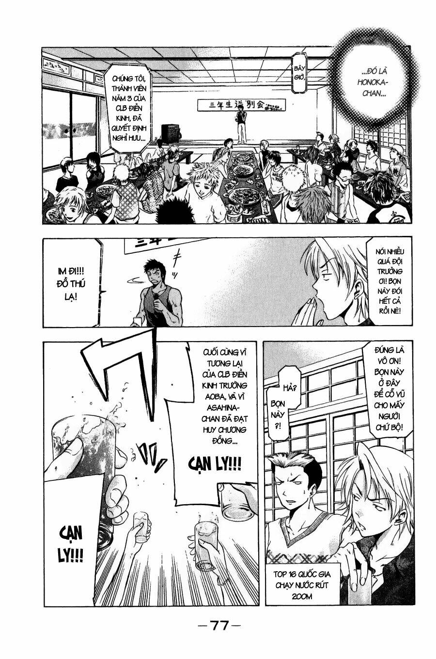 Suzuka Chapter 35 - Trang 2