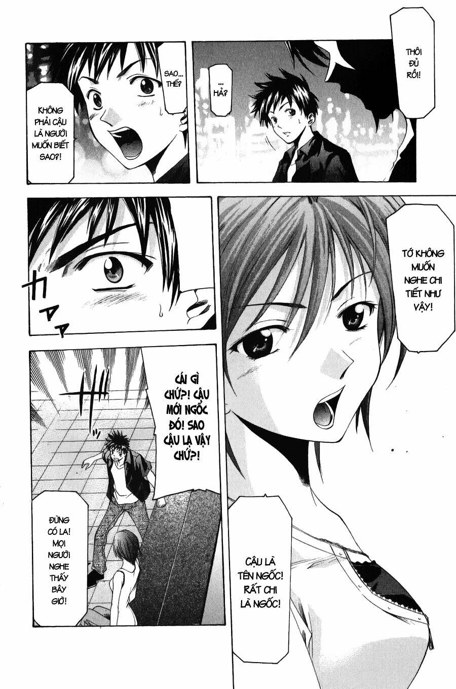 Suzuka Chapter 39 - Trang 2