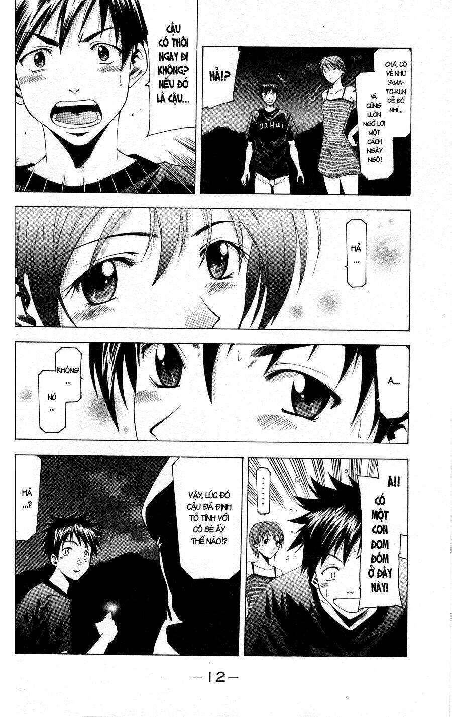 Suzuka Chapter 41 - Trang 2