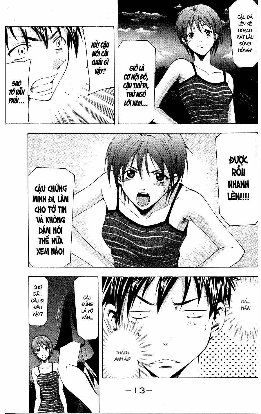 Suzuka Chapter 41 - Trang 2