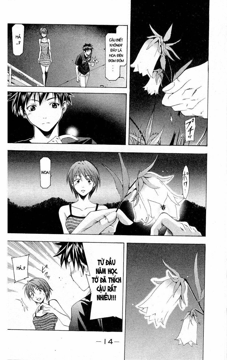 Suzuka Chapter 41 - Trang 2