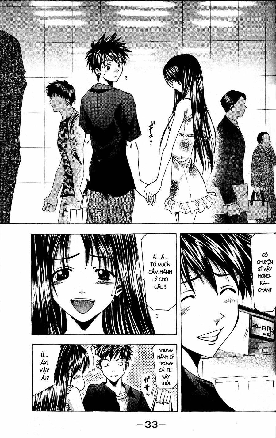 Suzuka Chapter 42 - Trang 2