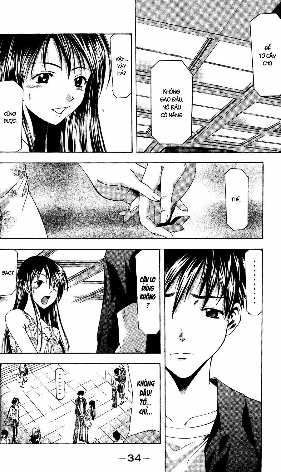Suzuka Chapter 42 - Trang 2