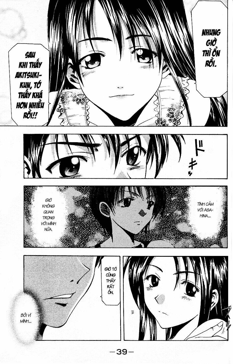 Suzuka Chapter 42 - Trang 2