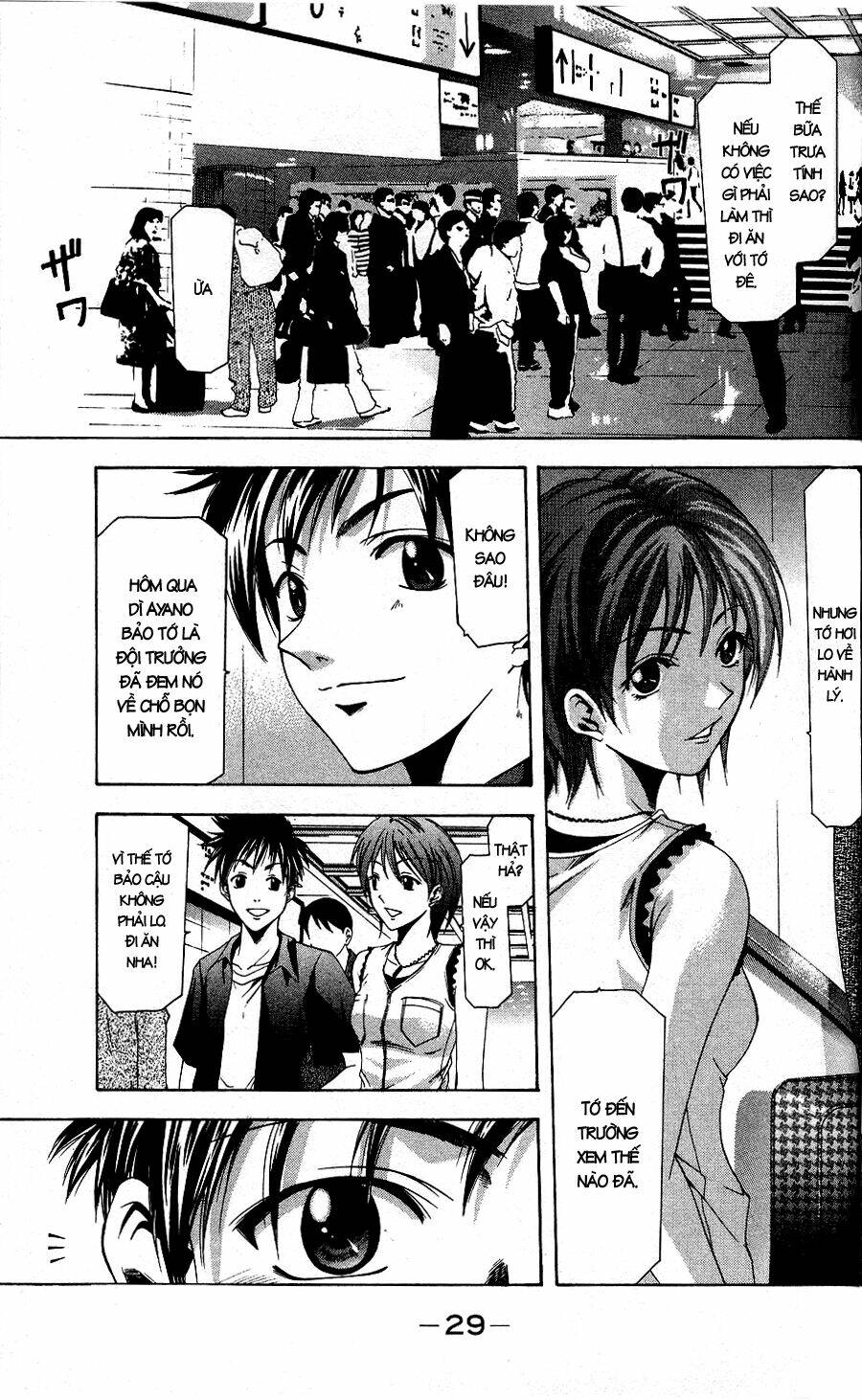 Suzuka Chapter 42 - Trang 2