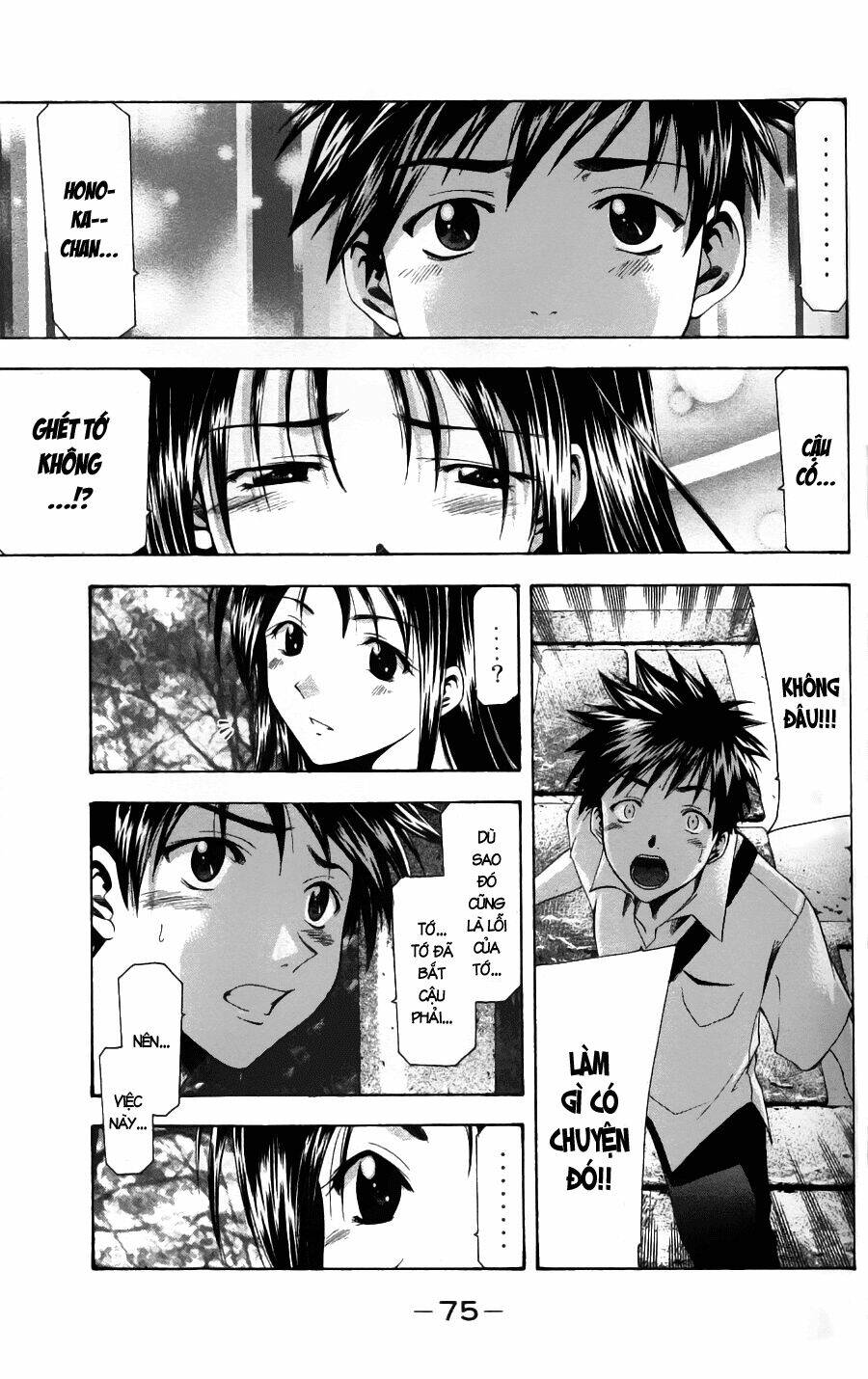 Suzuka Chapter 44 - Trang 2