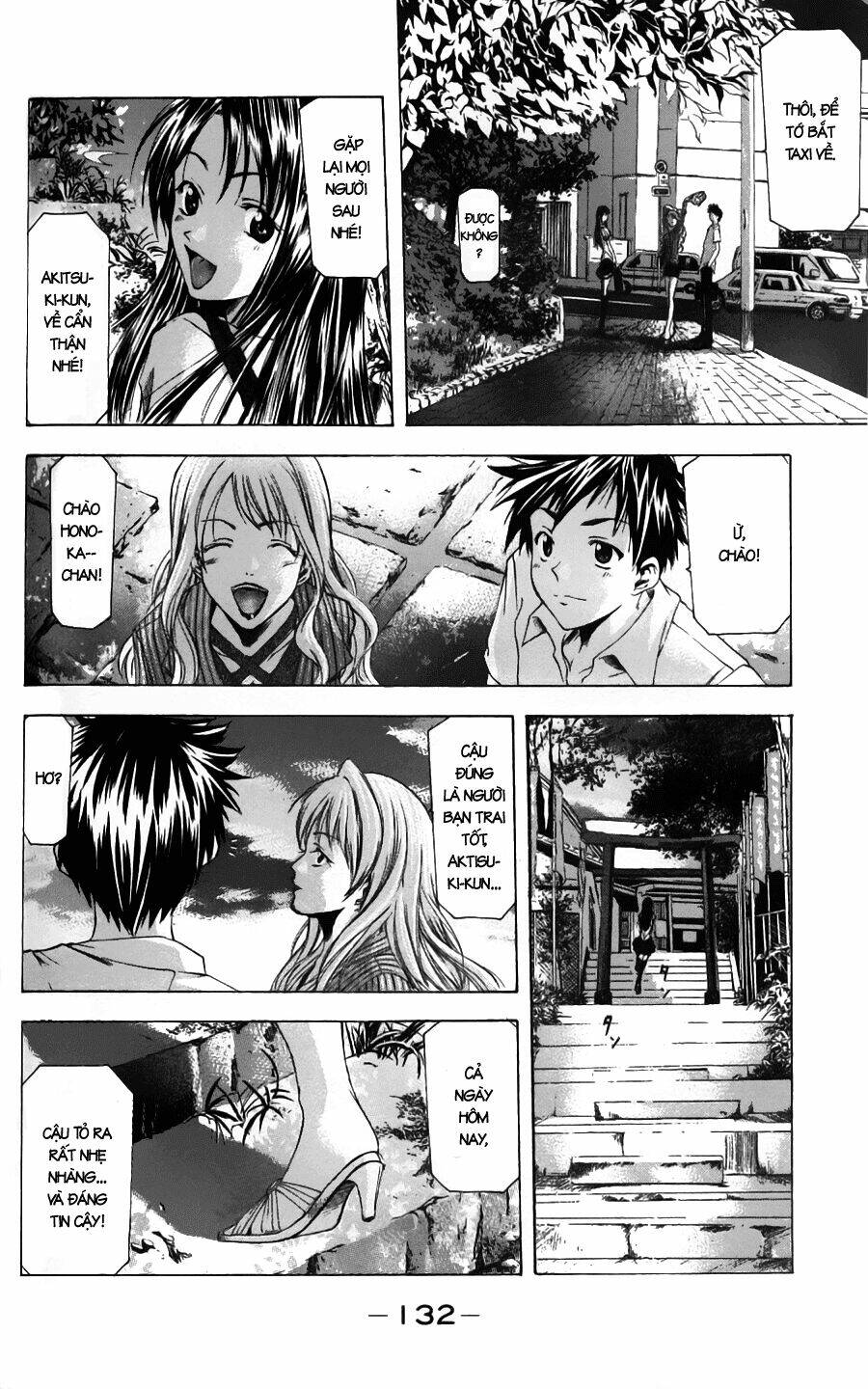 Suzuka Chapter 47 - Trang 2