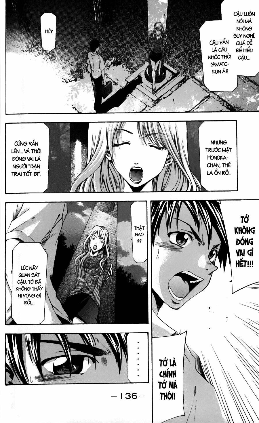 Suzuka Chapter 47 - Trang 2