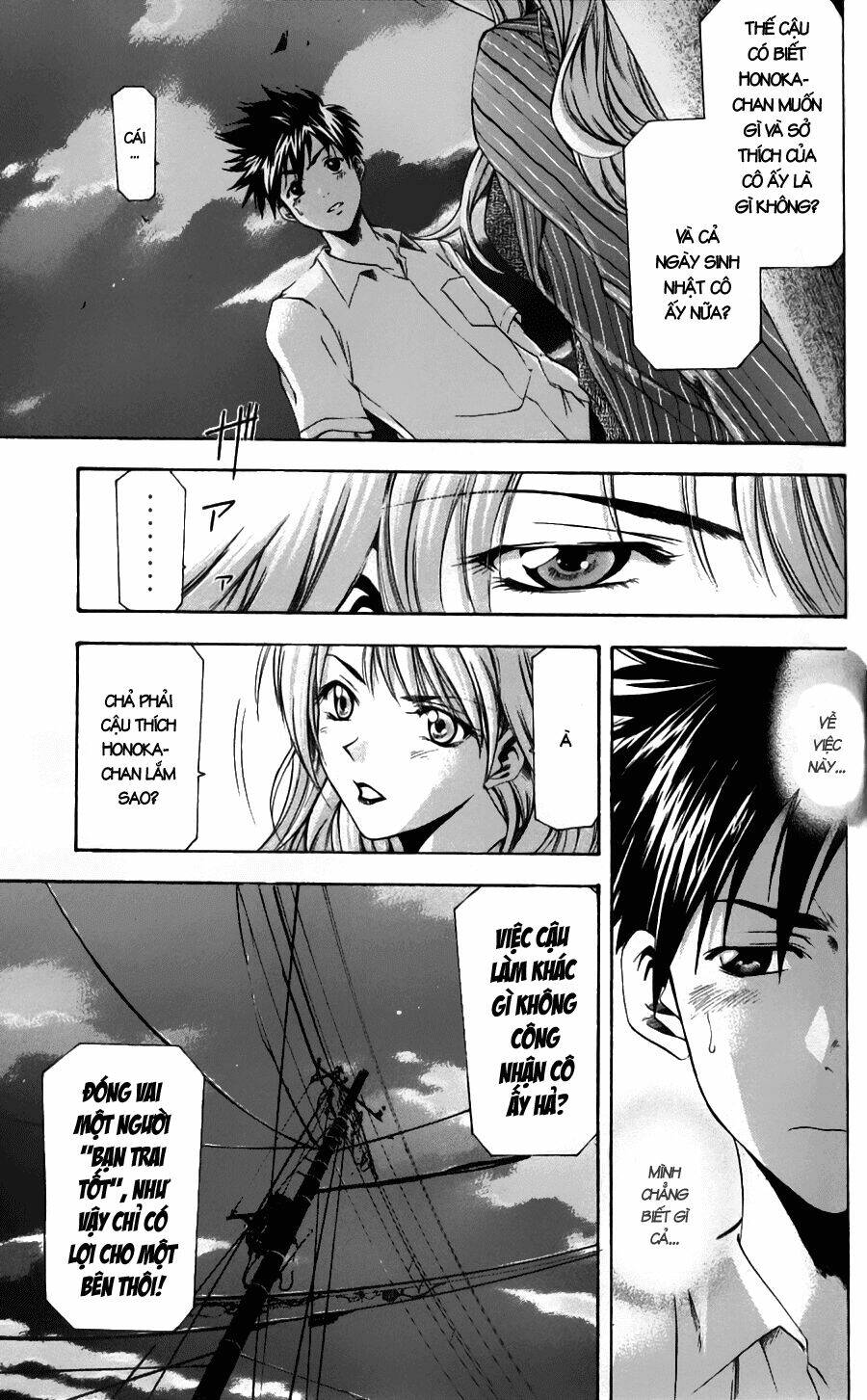 Suzuka Chapter 47 - Trang 2