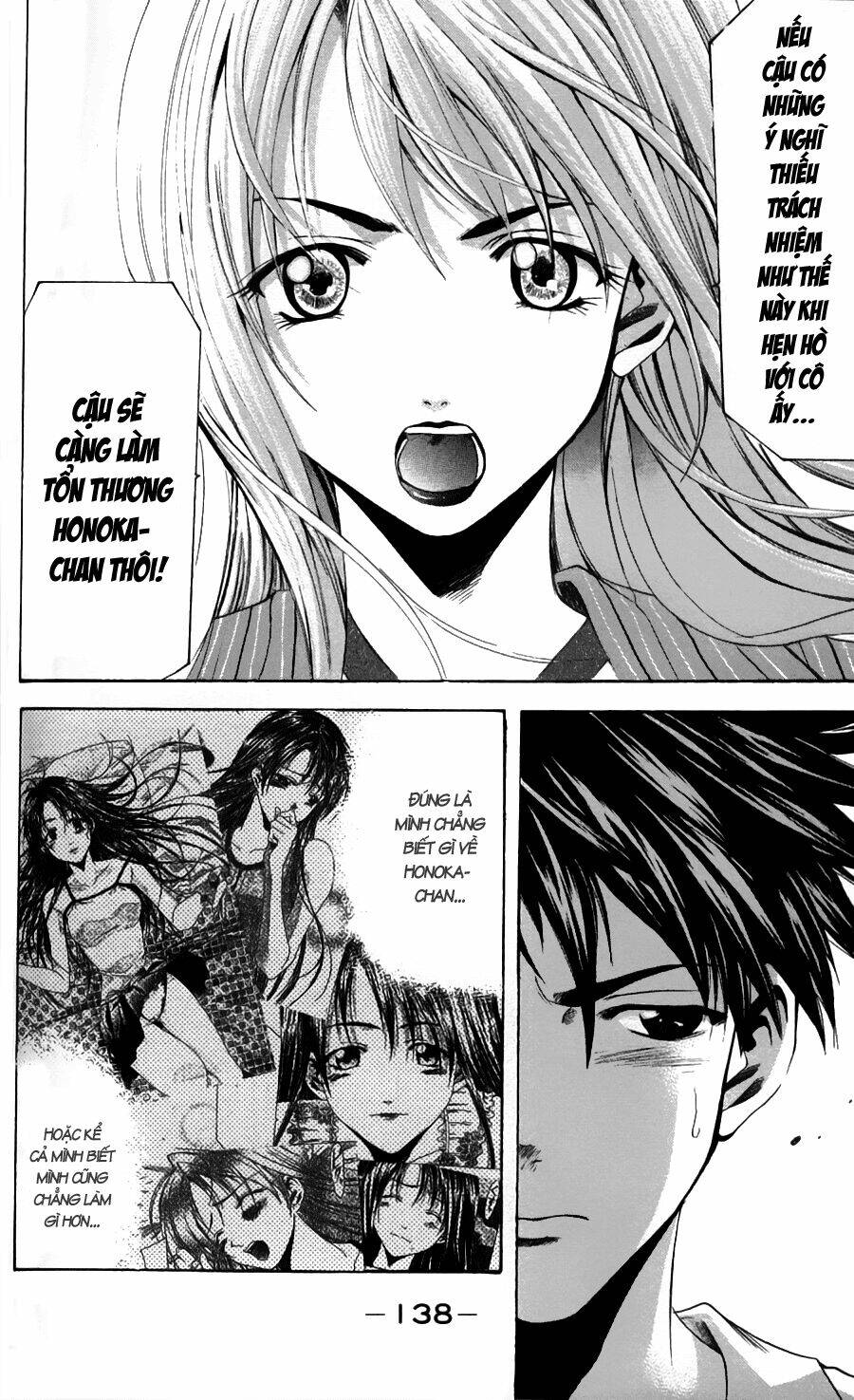 Suzuka Chapter 47 - Trang 2