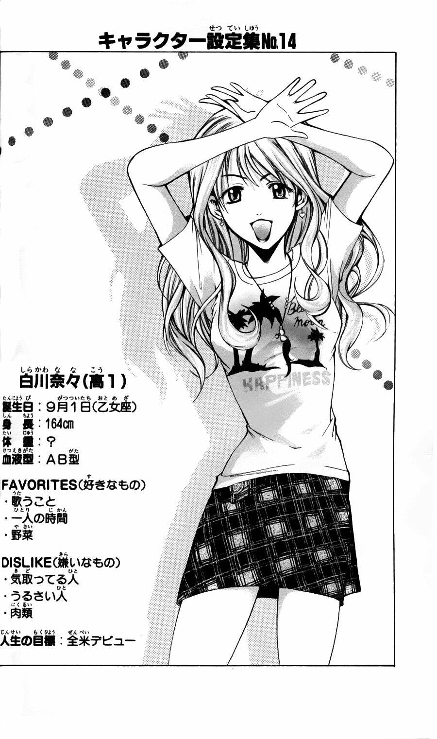 Suzuka Chapter 47 - Trang 2