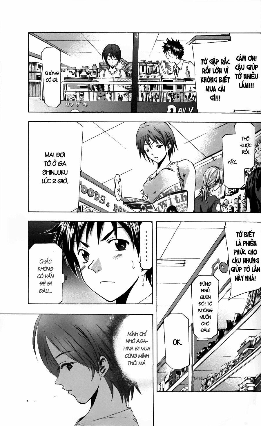 Suzuka Chapter 48 - Trang 2