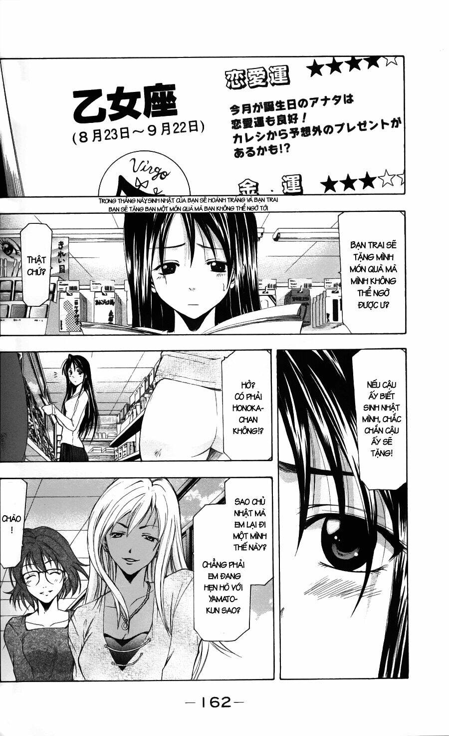 Suzuka Chapter 49 - Trang 2