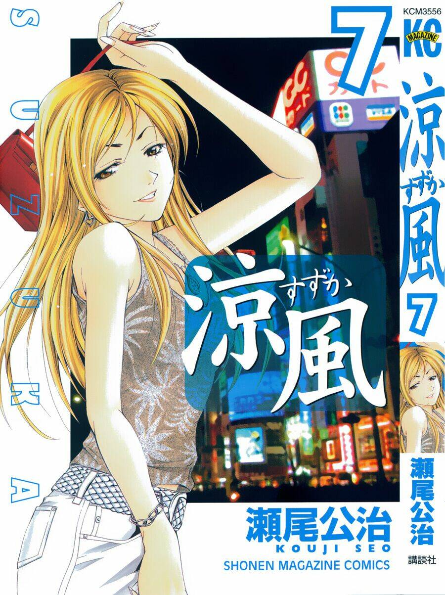 Suzuka Chapter 50 - Trang 2