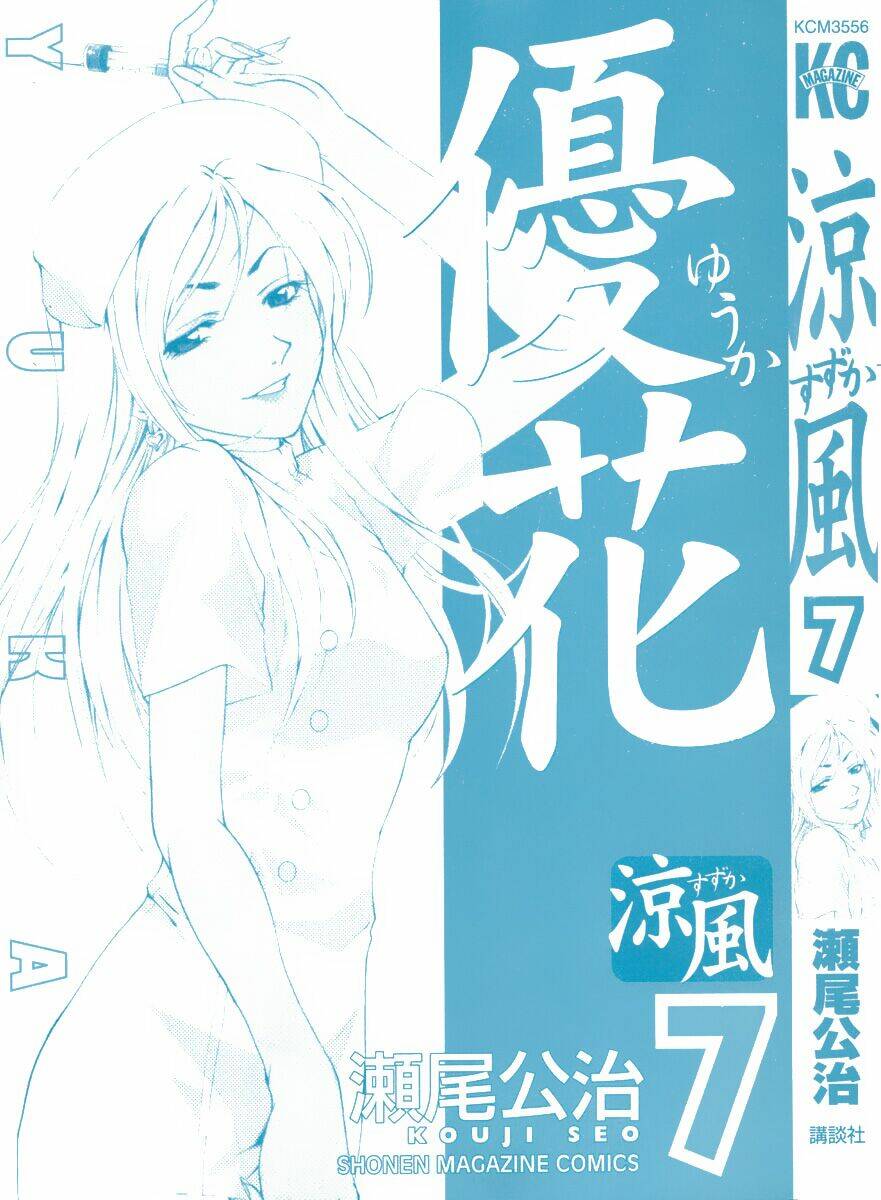 Suzuka Chapter 50 - Trang 2
