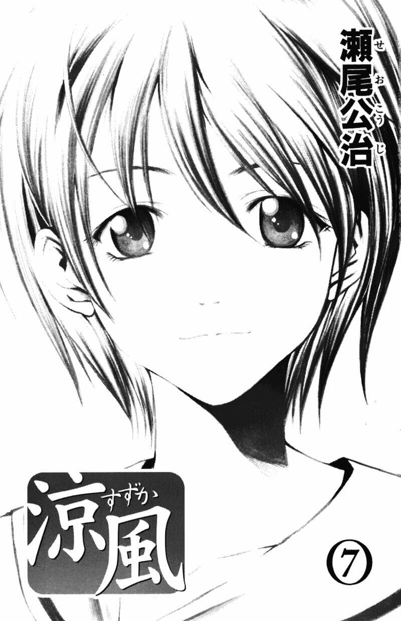 Suzuka Chapter 50 - Trang 2