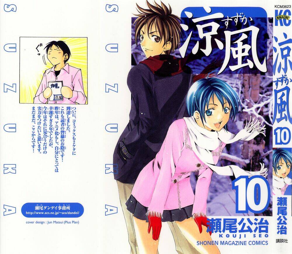 Suzuka Chapter 79 - Trang 2