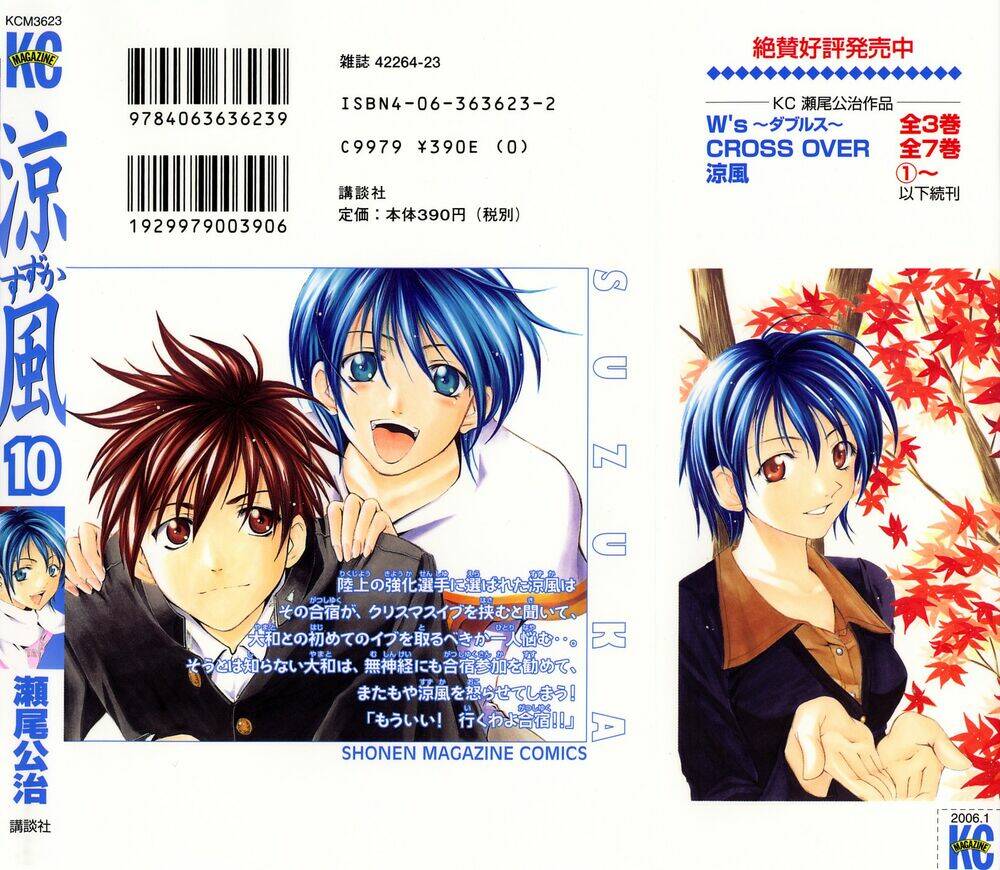 Suzuka Chapter 79 - Trang 2