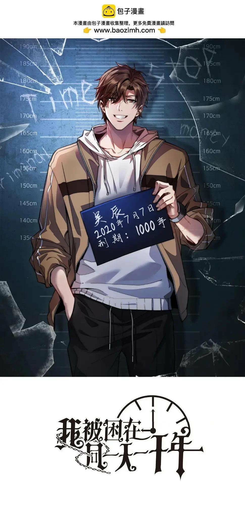 Ta Bị Kẹt Cùng Một Ngày 1000 Năm Chapter 14 - Trang 2