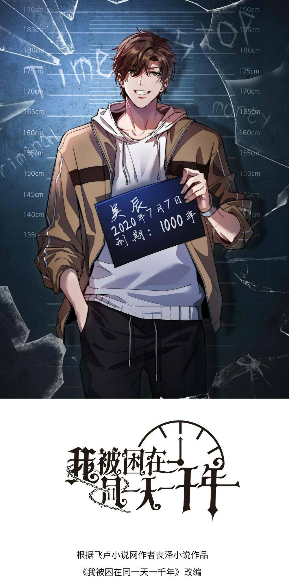 Ta Bị Kẹt Cùng Một Ngày 1000 Năm Chapter 42 - Trang 2