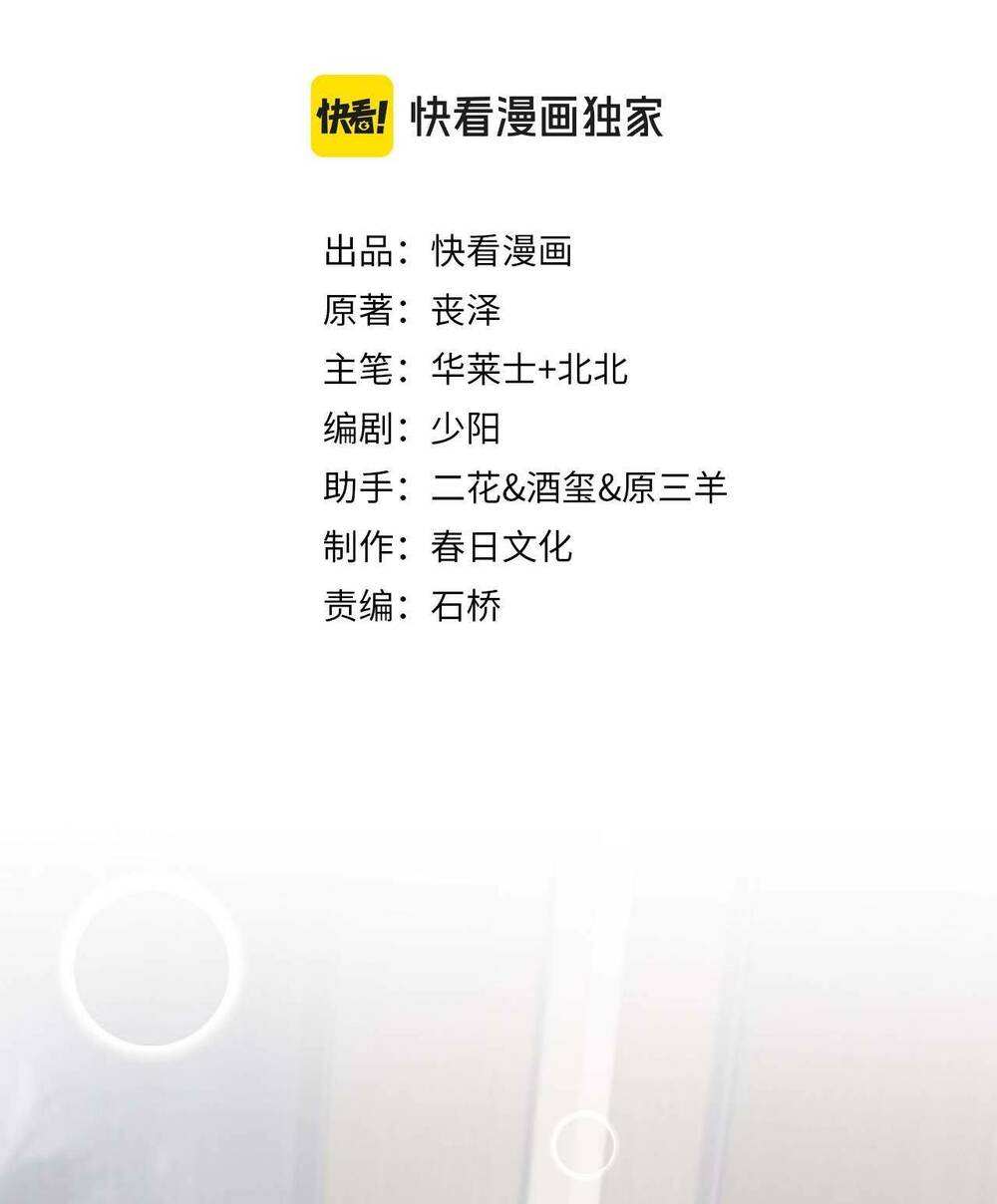 Ta Bị Kẹt Cùng Một Ngày 1000 Năm Chapter 42 - Trang 2