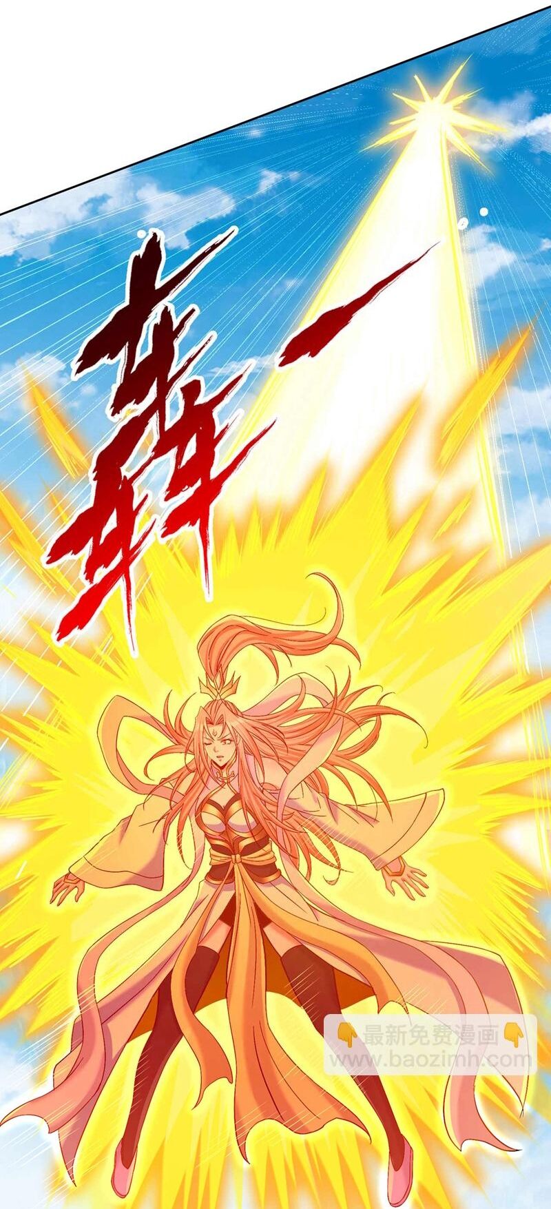 Ta Bị Nhốt Cùng Một Ngày Mười Vạn Năm Chapter 366 - Trang 2