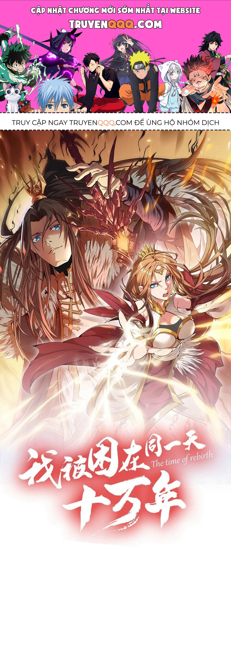 Ta Bị Nhốt Cùng Một Ngày Mười Vạn Năm Chapter 403 - Trang 2