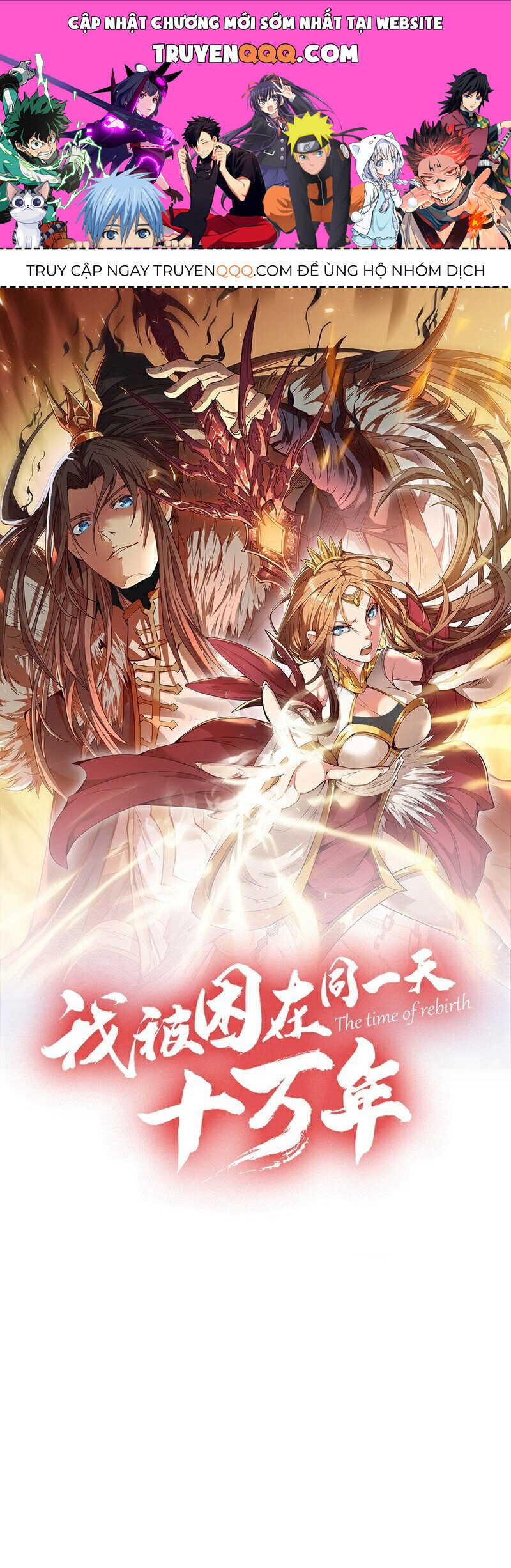 Ta Bị Nhốt Cùng Một Ngày Mười Vạn Năm Chapter 409 - Trang 2