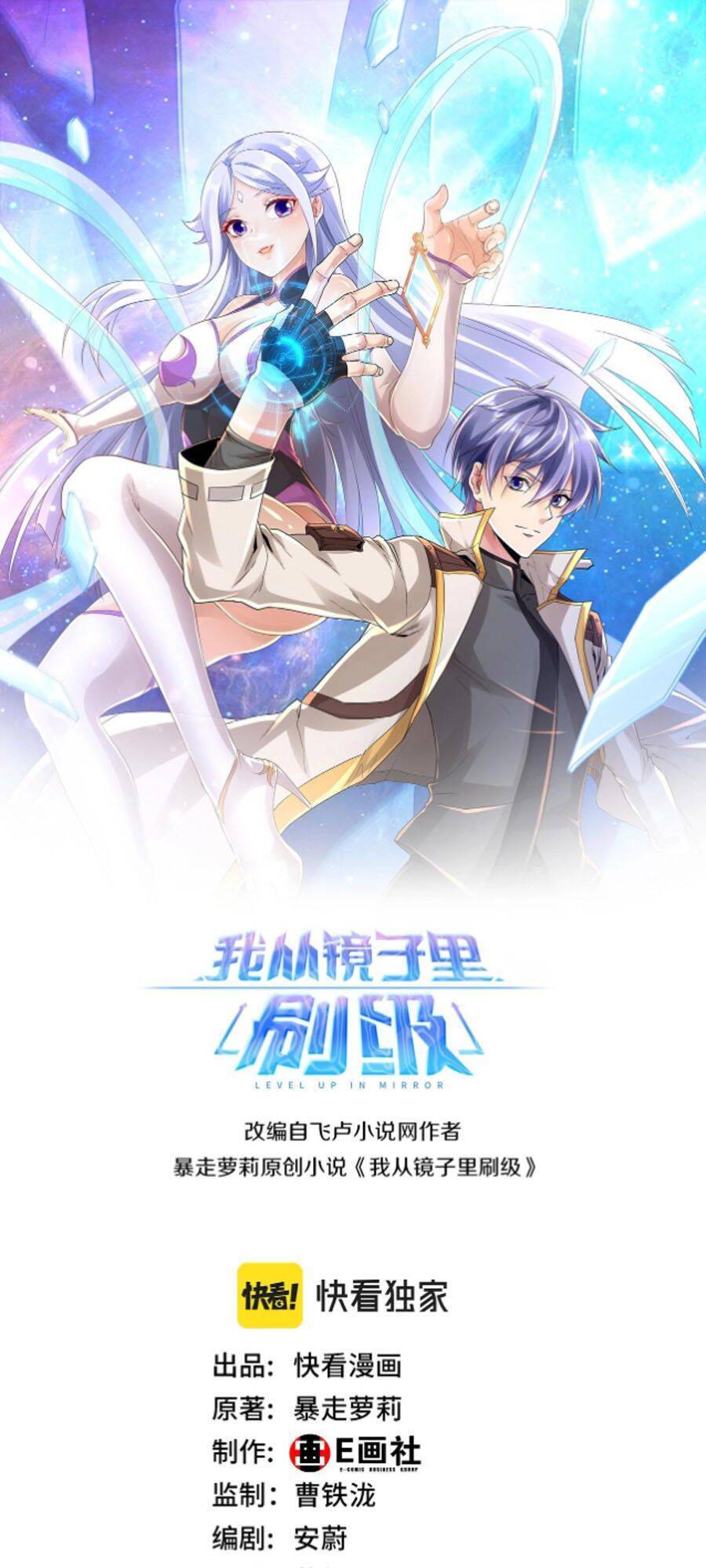 Ta Cày Level Từ Trong Gương Chapter 11 - Trang 2