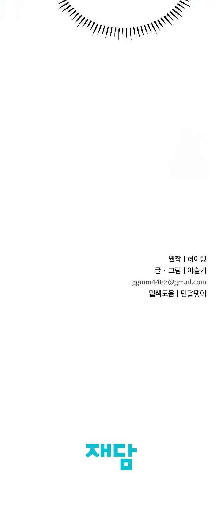 Ta Chỉ Muốn Ăn Em Chapter 16 - Trang 2