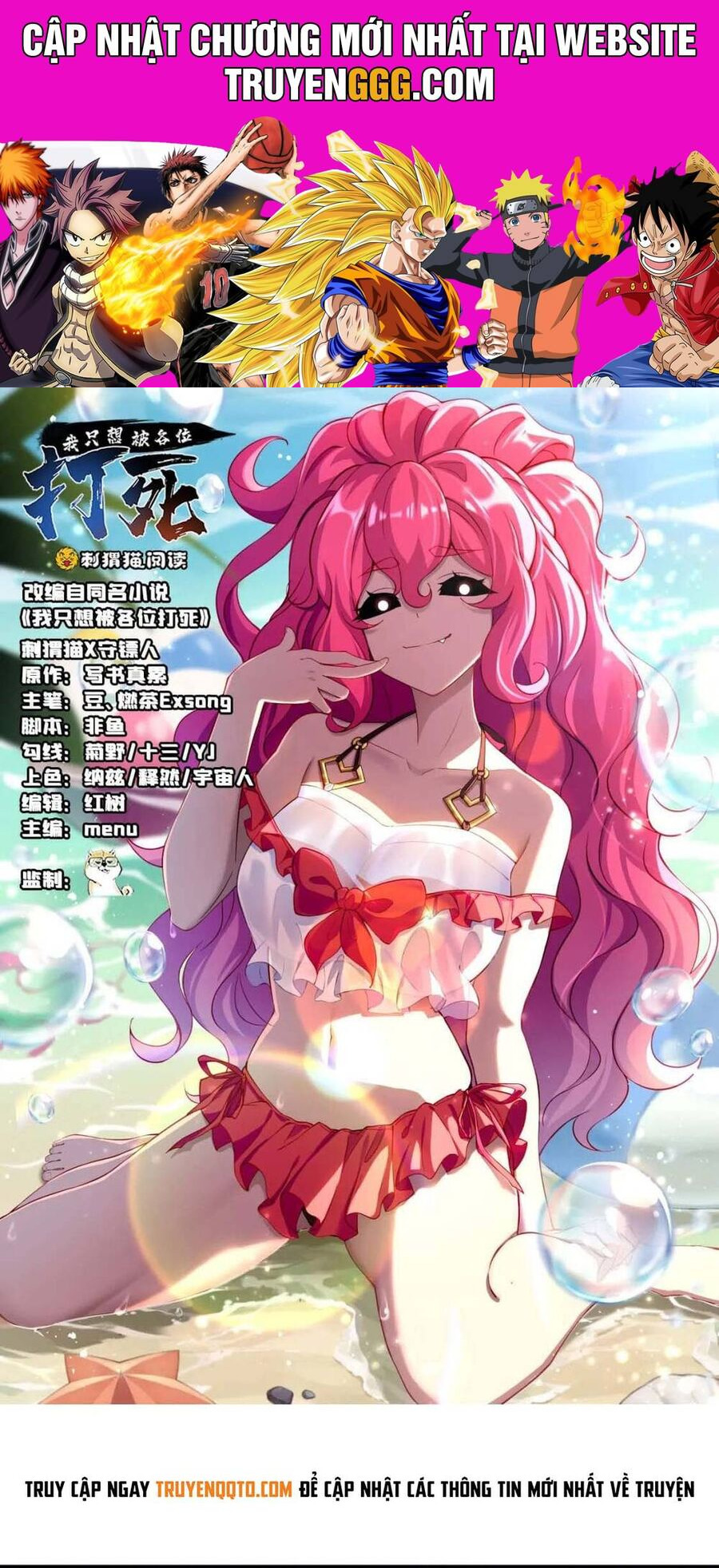 Ta Chỉ Muốn Bị Các Vị Đánh Chết Chapter 110 - Trang 2