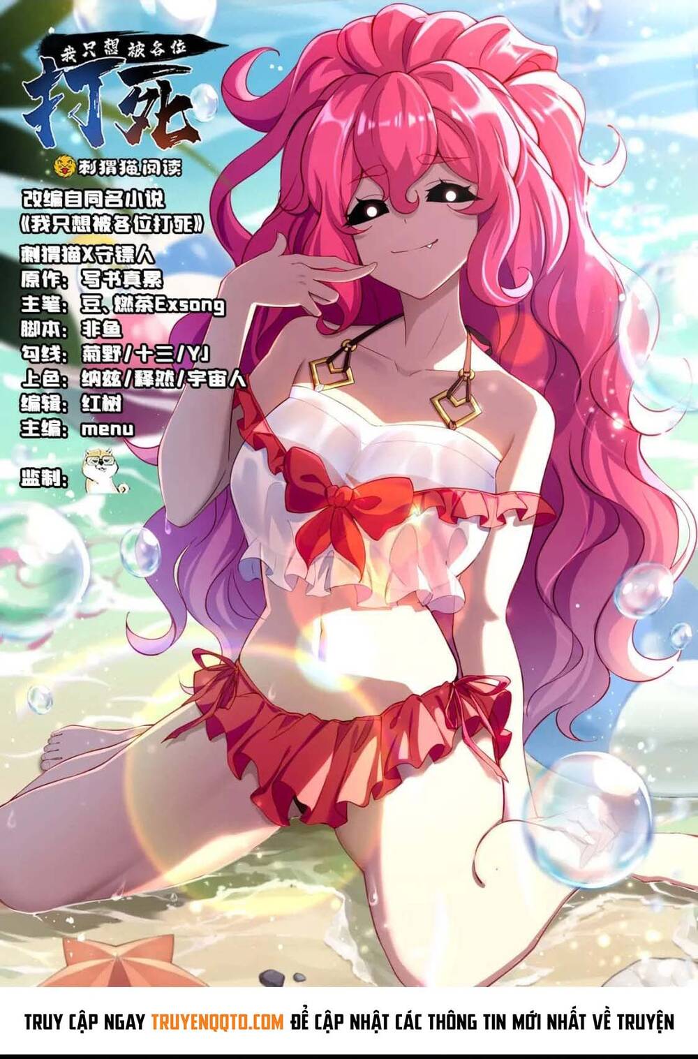 Ta Chỉ Muốn Bị Các Vị Đánh Chết Chapter 112 - Trang 2