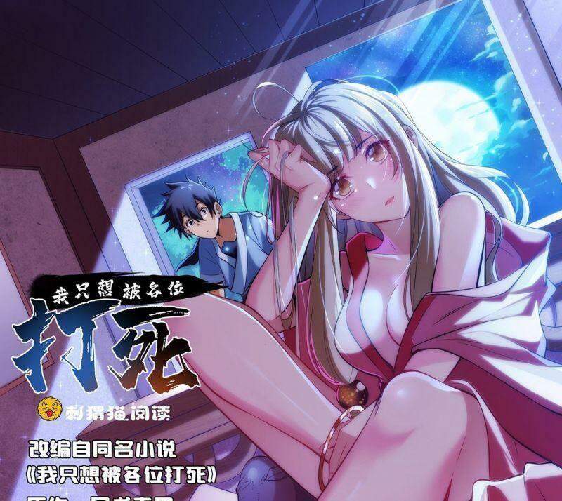 Ta Chỉ Muốn Bị Các Vị Đánh Chết Chapter 2 - Trang 2