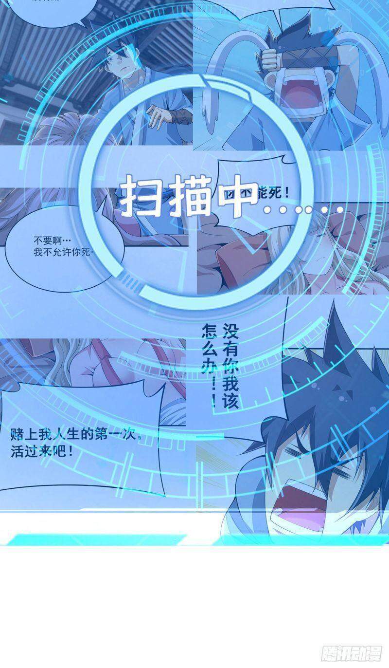 Ta Chỉ Muốn Bị Các Vị Đánh Chết Chapter 21 - Trang 2